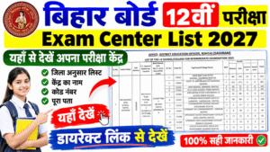 Bihar Board 12th Exam Center List 2027